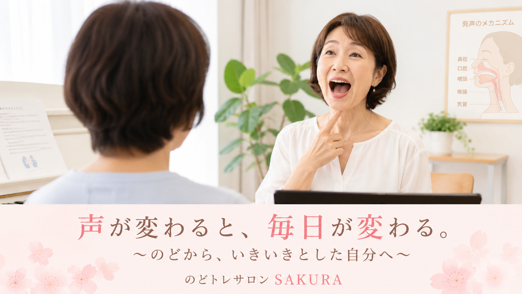 のどトレのレッスン風景